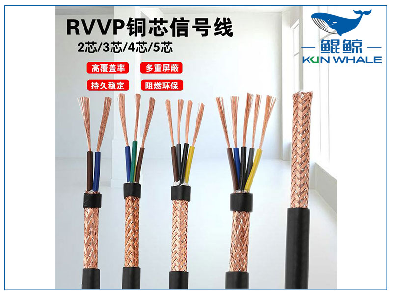 鄭州電纜廠商淺談什麽是RVVP控製電纜?