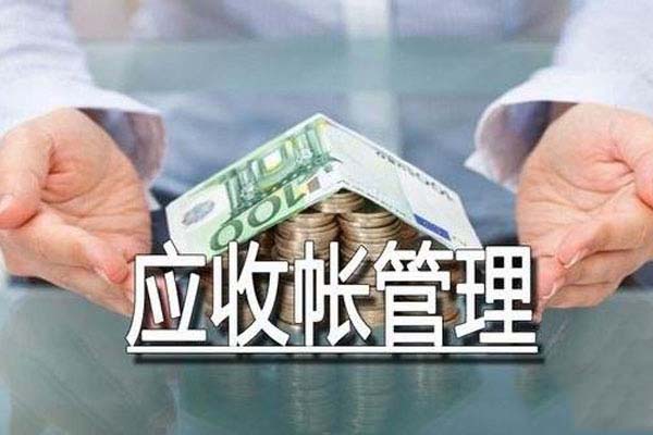 電纜企業(ye) 應收賬款管理