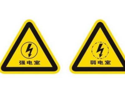 電力電纜廠：強電和弱電的區別